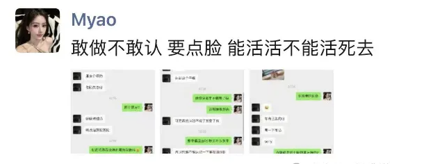 徐梦尧刚分手，被恶意骚扰！