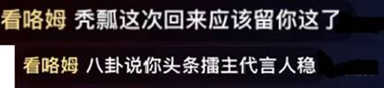 YY月报：北王挑全网，盛典大开幕