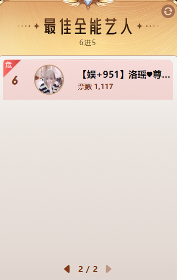 洛瑶出局！九情曾曝过原因！