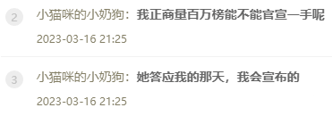 小猫咪获百万榜，神豪要官宣