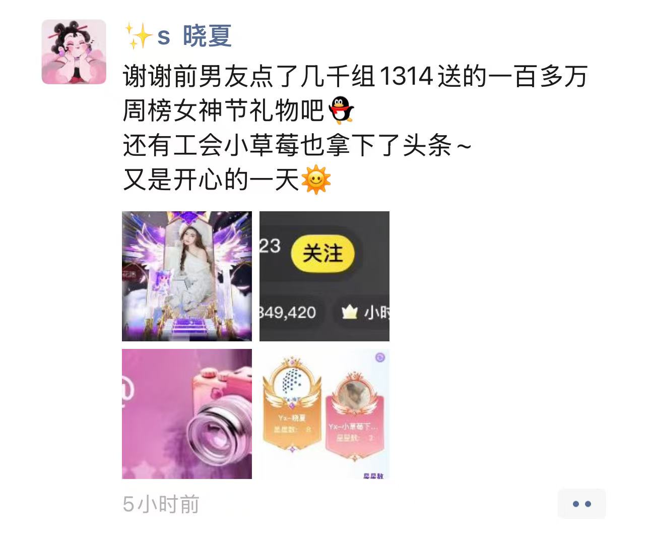 擂主和代言人预定，晓夏拿首轮8星千万头条