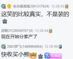 趁他病要他心悦，玄律想掏阿哲!
