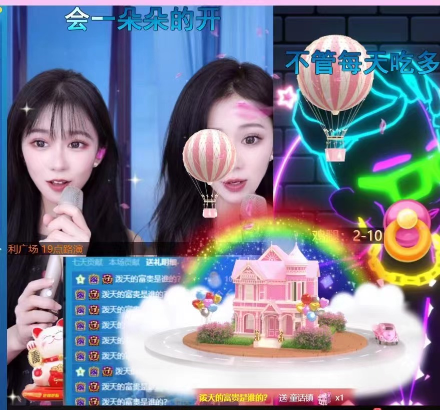 富贵哥独宠，布丁豆丁获520最豪告白！