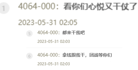 0哥公开喊话：都来干我吧！