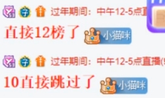 惊喜！小猫咪周榜破12万！