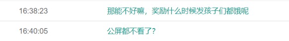 刘一手：九天之内奖励必到位