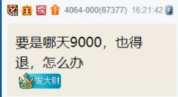 全网寻找谁是浪哥？得罪容易没！