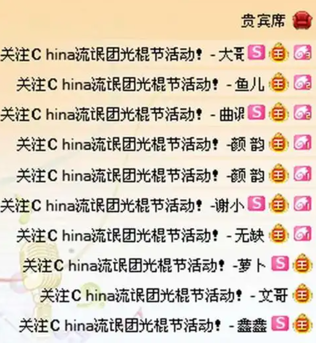 “一声宝哥，一生宝哥”传奇故事永震YY！