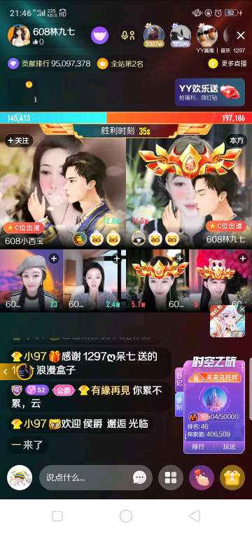 国威有崛起一超级电母！