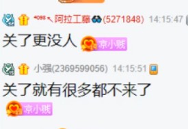 大师姐的建议，别关“空号看直播”功能