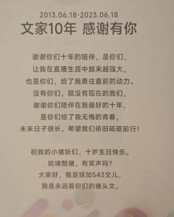 YY周刊：0官宣梦莎，文大庆周年