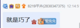 套路二丫要微信，搭里几百万！
