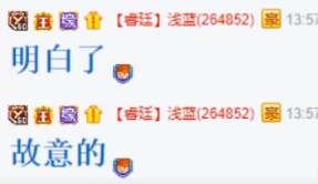 浅蓝找挺哥告状，微凉故意掏兜睿廷！