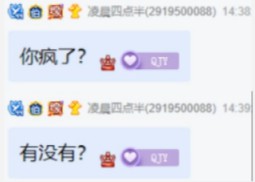 qjy目标，年度结束当睿廷一姐！