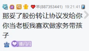 羊总好友小号来，闪闪想当老板娘