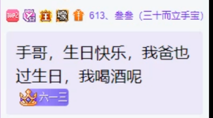 叁哥清号壕刷秒榜，一手节目奉上