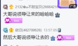探戈哥受托送祝福，放纵哥回礼！