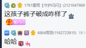 神秘大哥受羊总所托，壕刷闪闪？