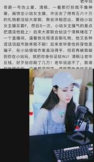 樱桃：AK曾被一个假土豪骗惨
