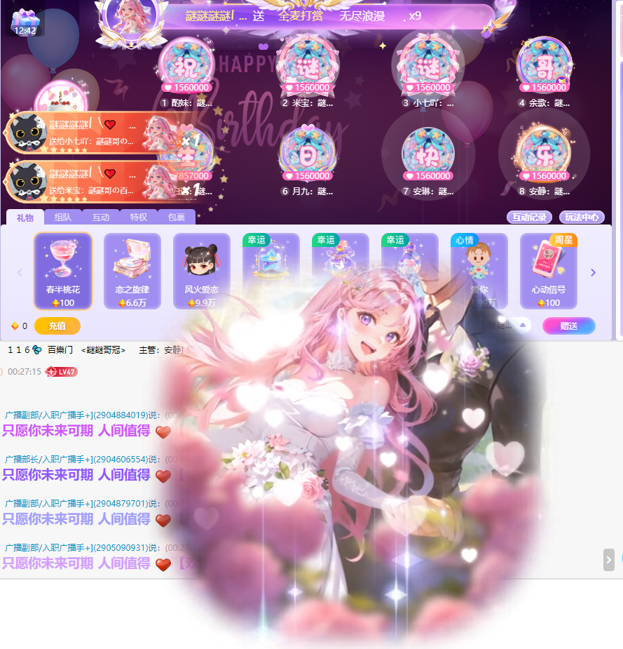 惊蛰雷动启新章，星辰闪耀映辉煌！