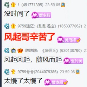 神豪接力，风起哥样哥连夺小时榜