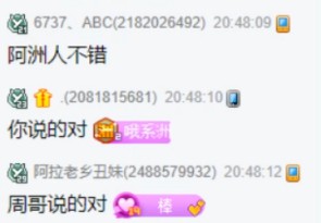 小洲三观正，不将粉丝分三六九等！