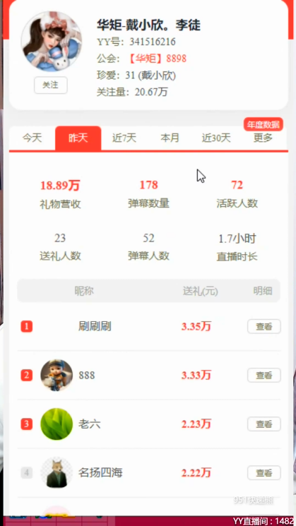 李先生未播，徒弟发力了！