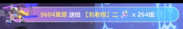 雄鹰哥壕刷二丫，冲击第一名！