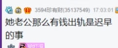 微凉的择偶标准，喜欢霸道总裁