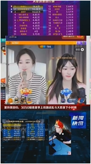 夏季哥拉了？因为她们俩没有直播而已