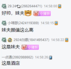 苏子与大哥奔现，小哥哥出镜！