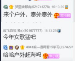 微凉：年度继续在女歌手组厮杀！