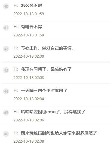 emo了，H哥不玩微凉伤心舍不得