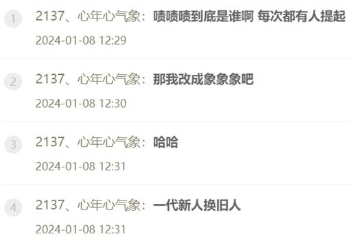 一代新人换旧人，气象哥改名“象象象”