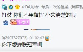 太给力，杰哥要帮文儿打年度 ！