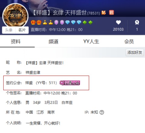玄律兢兢业业稳步提升，一心发展祥盛！
