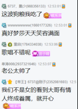 收获0哥守护，兰梦莎很意外！