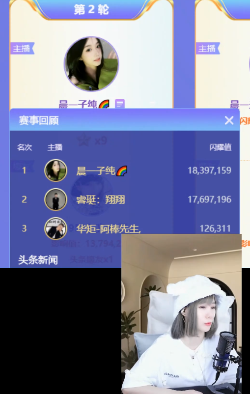 晨哥就是大哥！子纯不是工具人