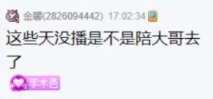 木邑消失几天，是去买房子了！