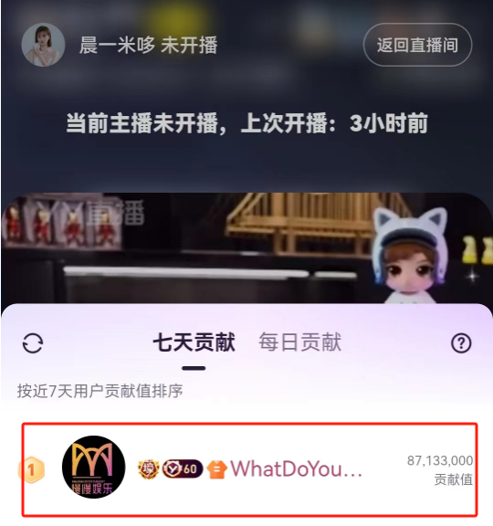 晨哥上线刷米哆：要忙到六月份