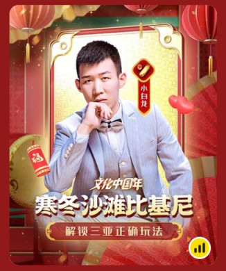真会玩，寒冬沙滩户外比基尼！