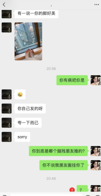 徐梦尧刚分手，被恶意骚扰！