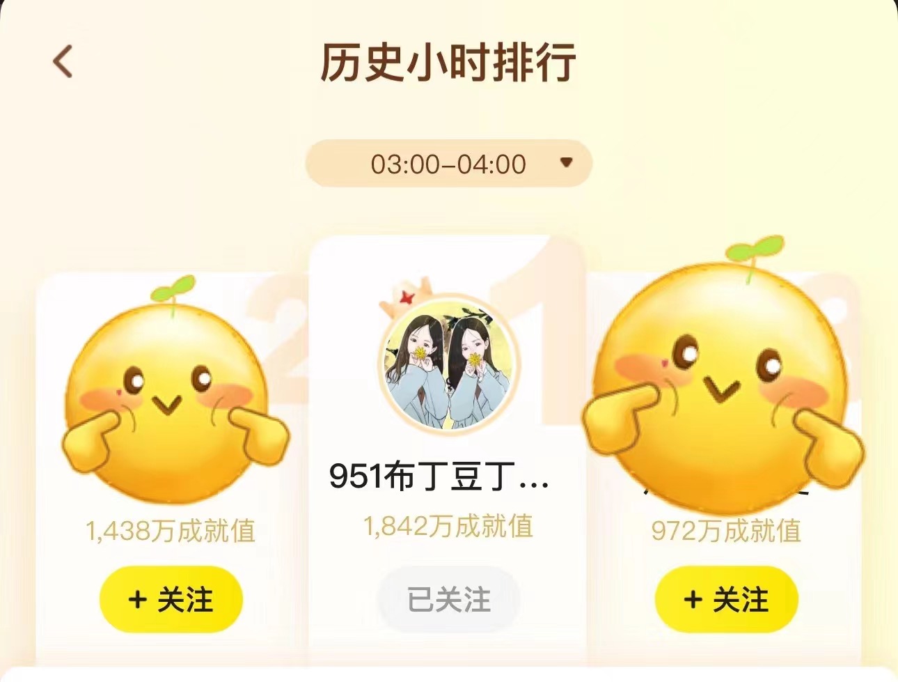 富贵哥独宠，布丁豆丁获520最豪告白！