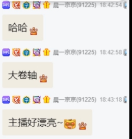 风波过后，晨哥依旧支持蓝可！