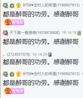 拉票第一的荣誉属于甜家军！