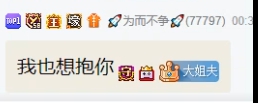 壕刷阮君！争哥追求攻势太猛!