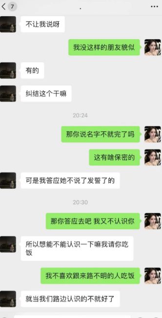 徐梦尧刚分手，被恶意骚扰！