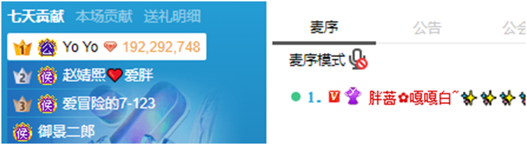两大电母团战，胖哥、YO姐豪刷助大战！