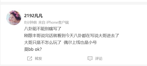 木子丰现身辟谣，无视传言！