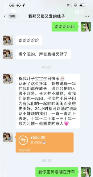 提车收转账，祝小u哈生日快乐！